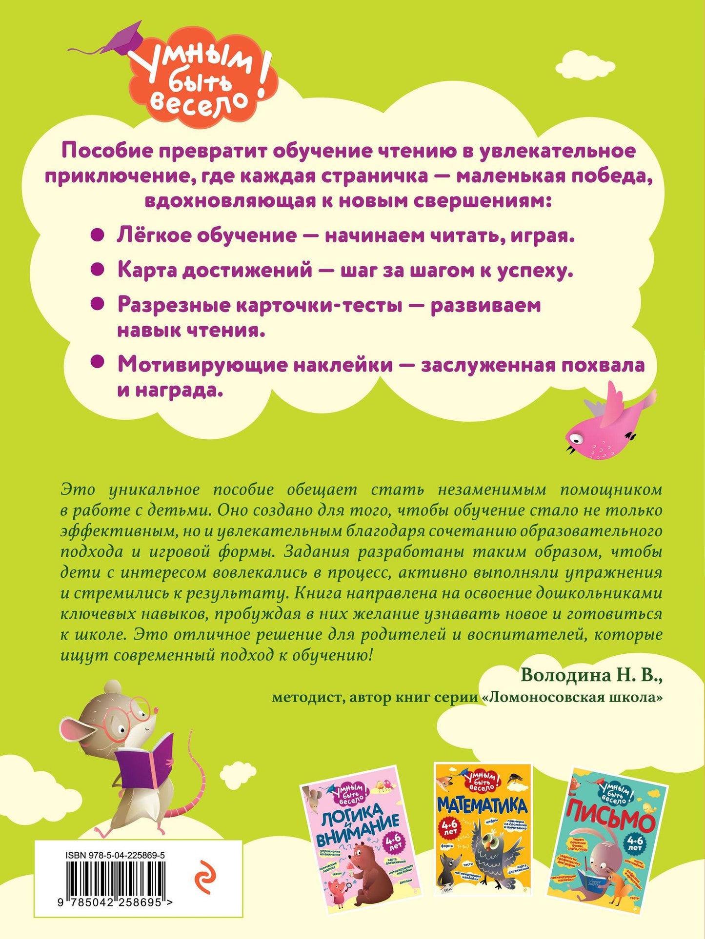 Чтение