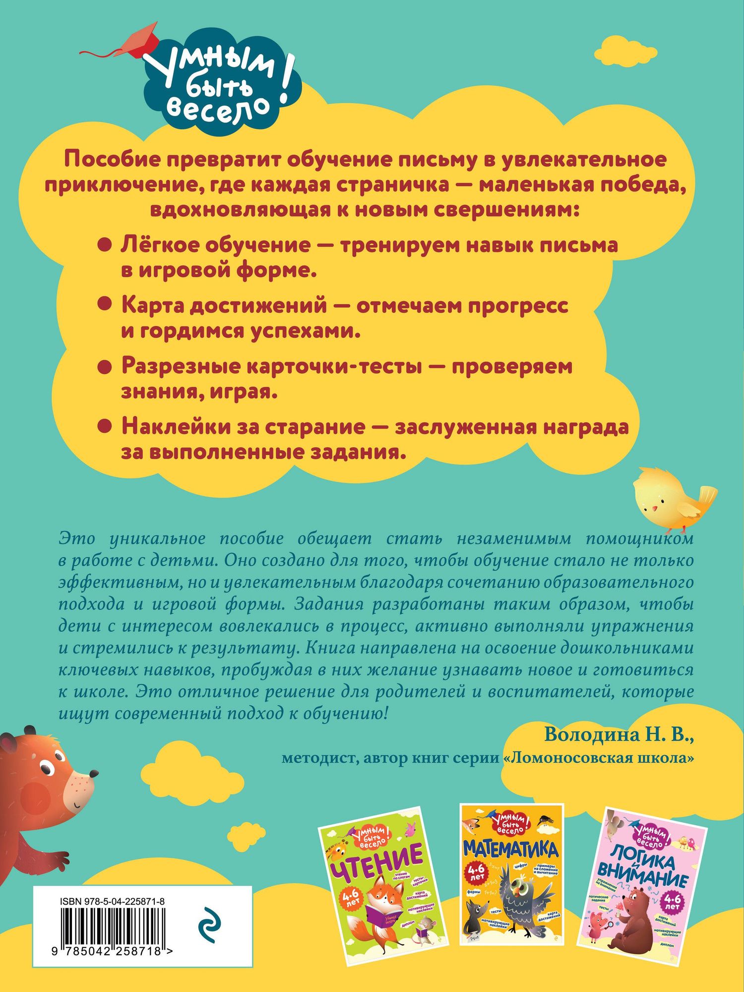 Письмо