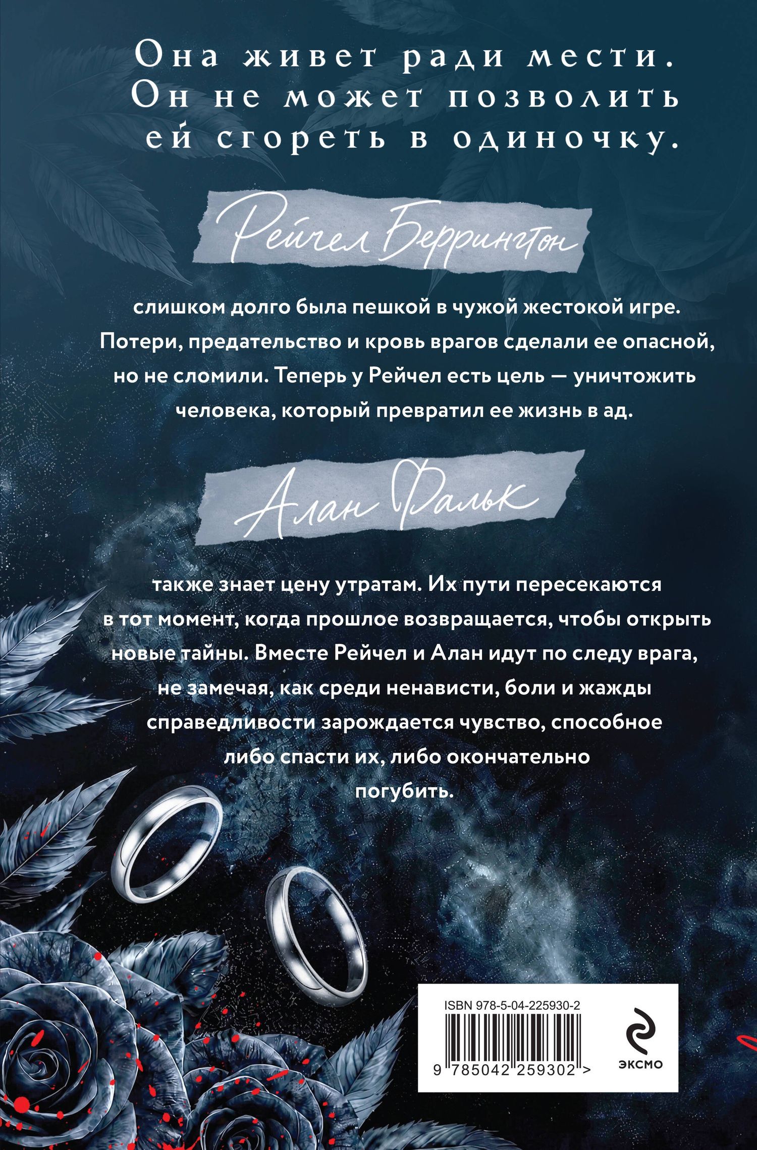 Кира Рус: В погоне за местью