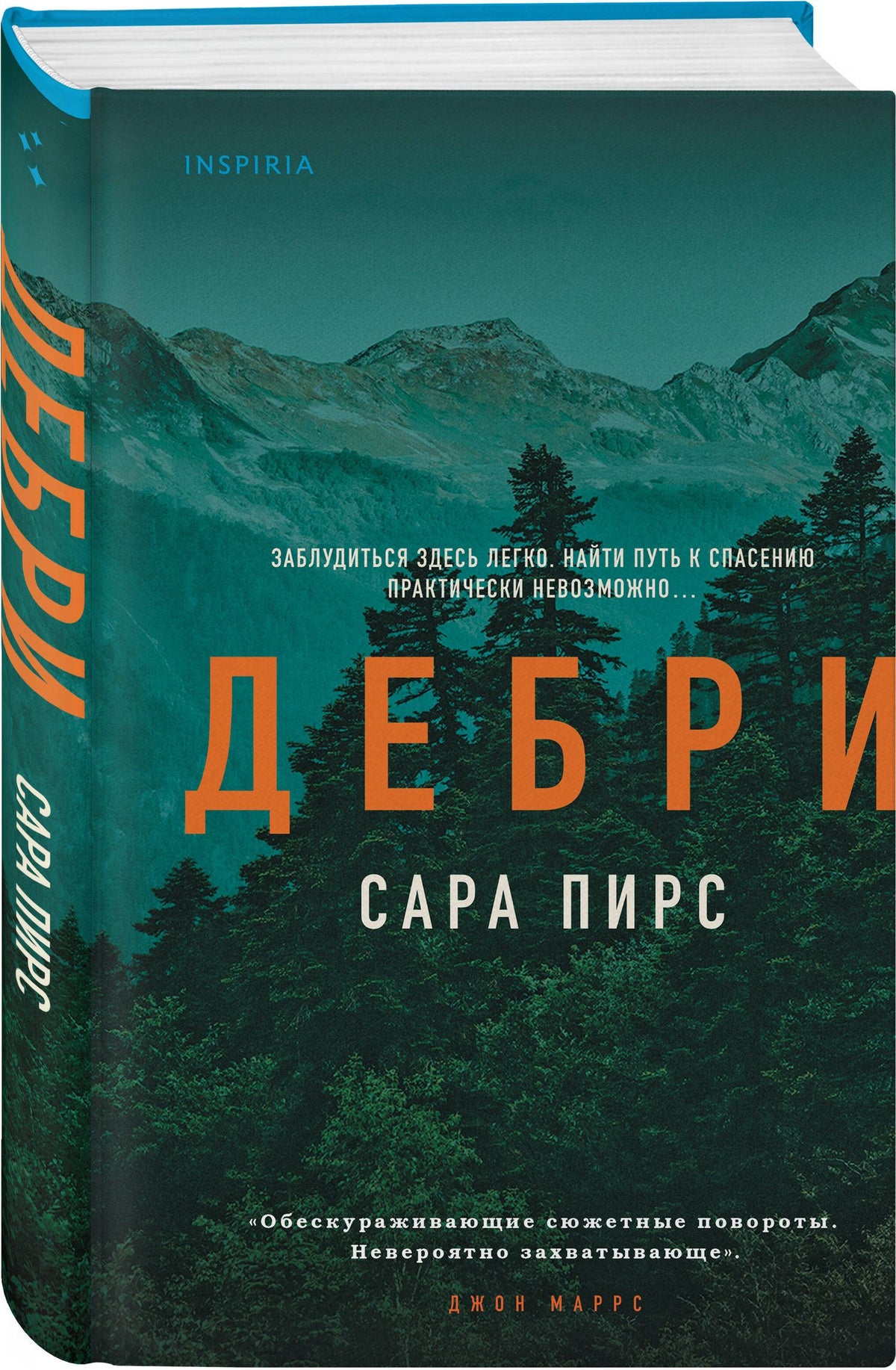 Сара Пирс: Дебри (формат клатчбук)