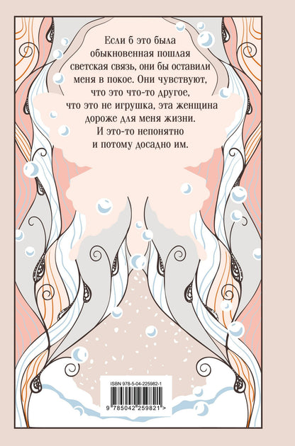 Лев Толстой: Анна Каренина