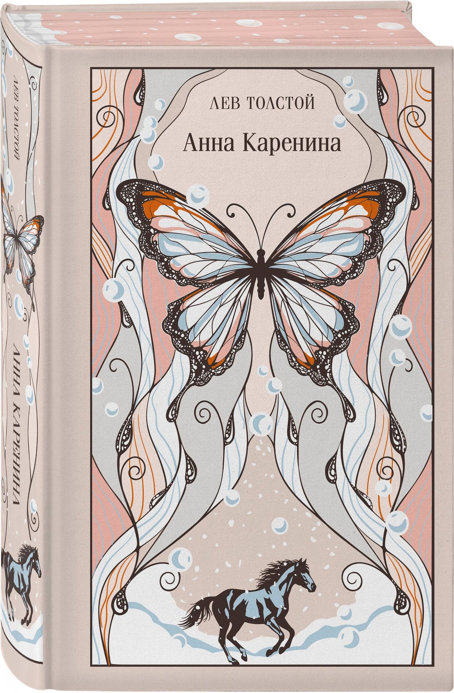 Лев Толстой: Анна Каренина
