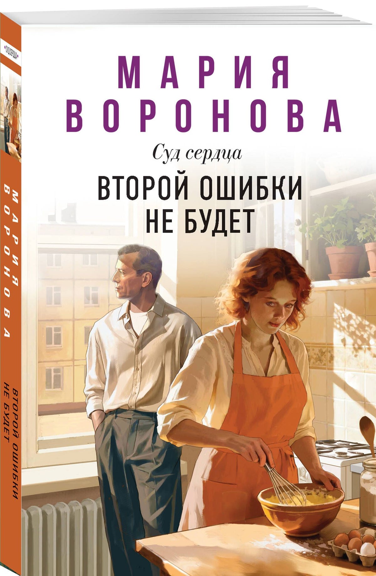 Мария Воронова: Второй ошибки не будет