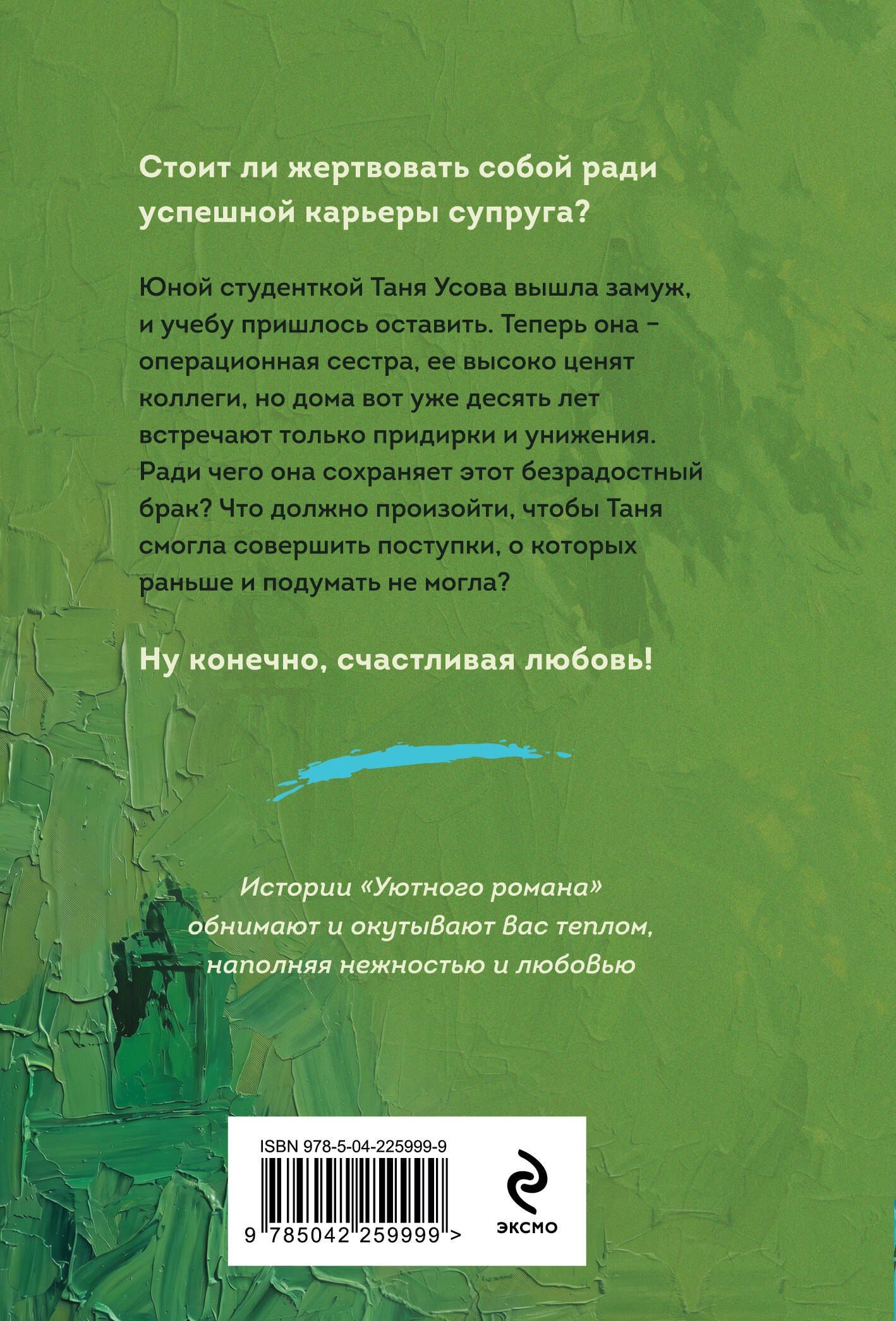 Мария Воронова: Уютная душа