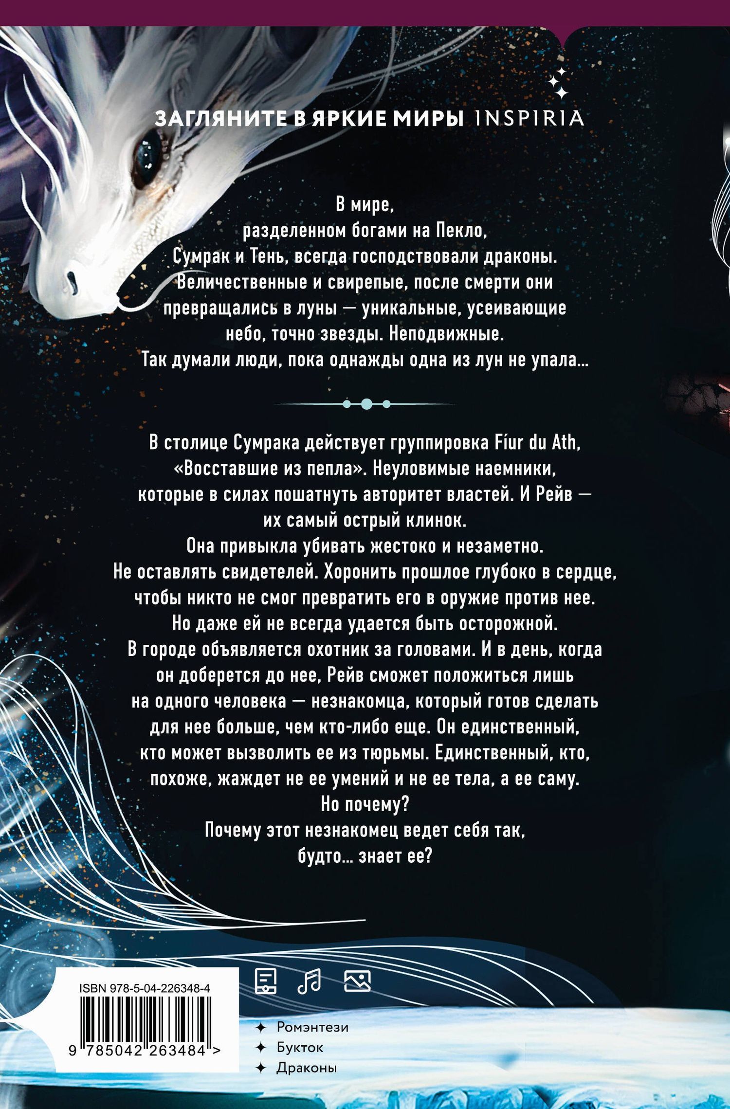 Сара Паркер: Когда родилась луна