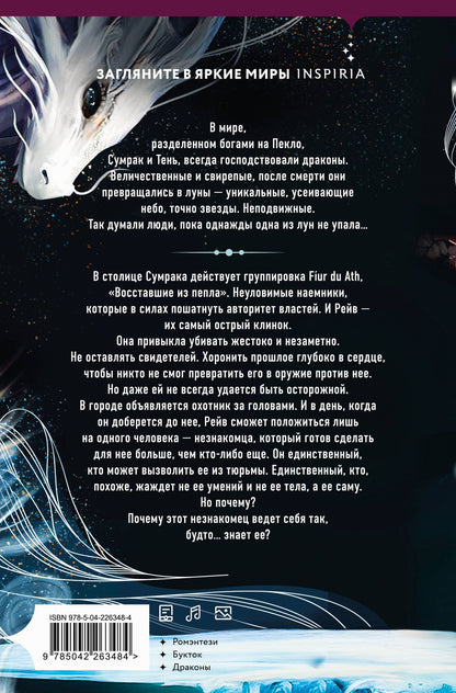 Сара Паркер: Когда родилась луна
