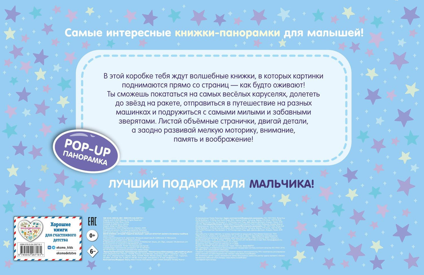 Мини-книжки. Лучший подарок малышу
