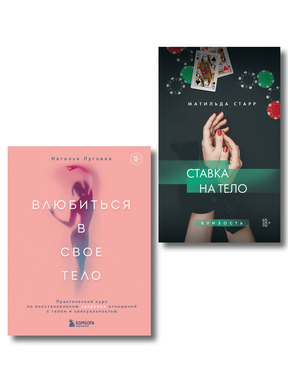 Комплект. Получить от любви все (ИК)
