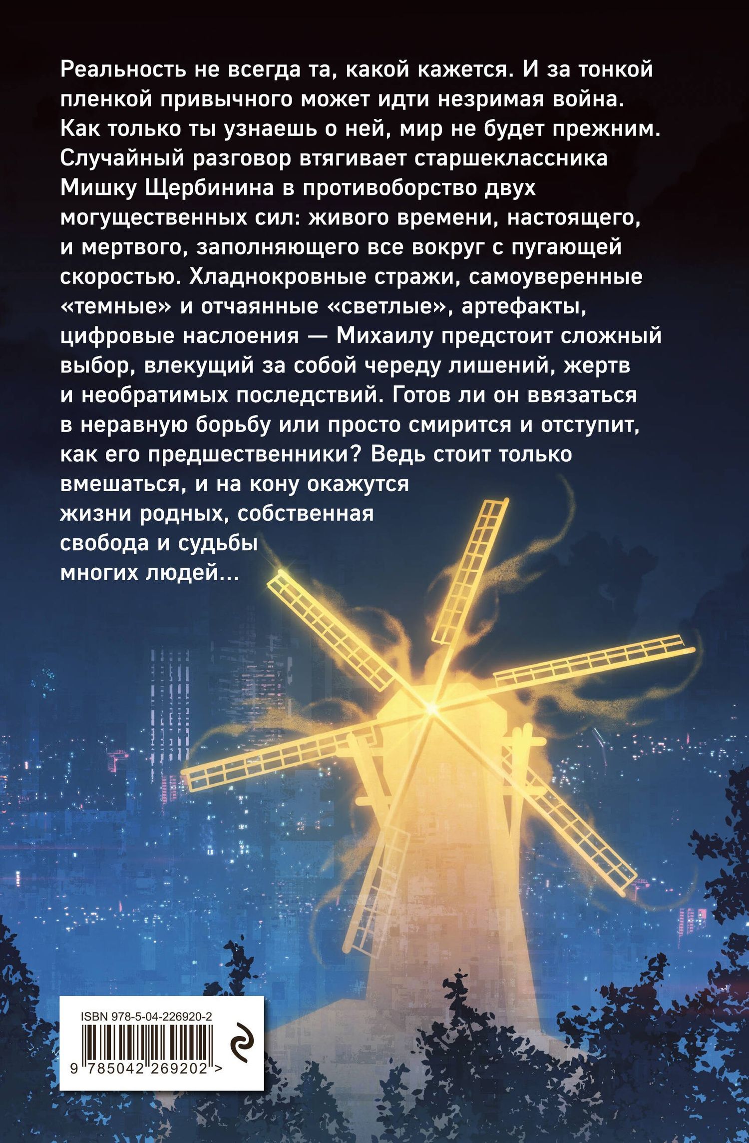 Роман Голотвин: Время живое и мертвое