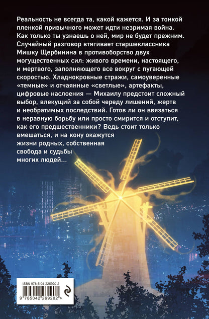 Роман Голотвин: Время живое и мертвое