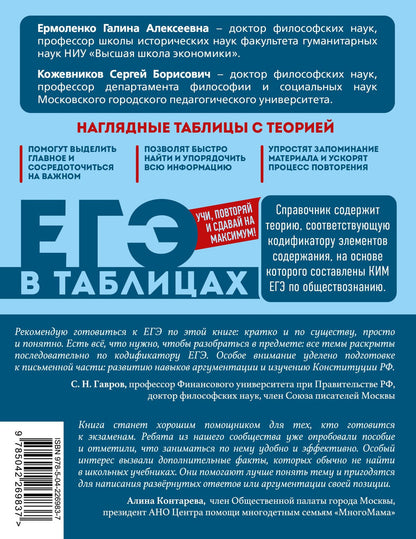Сергей Кожевников: Обществознание