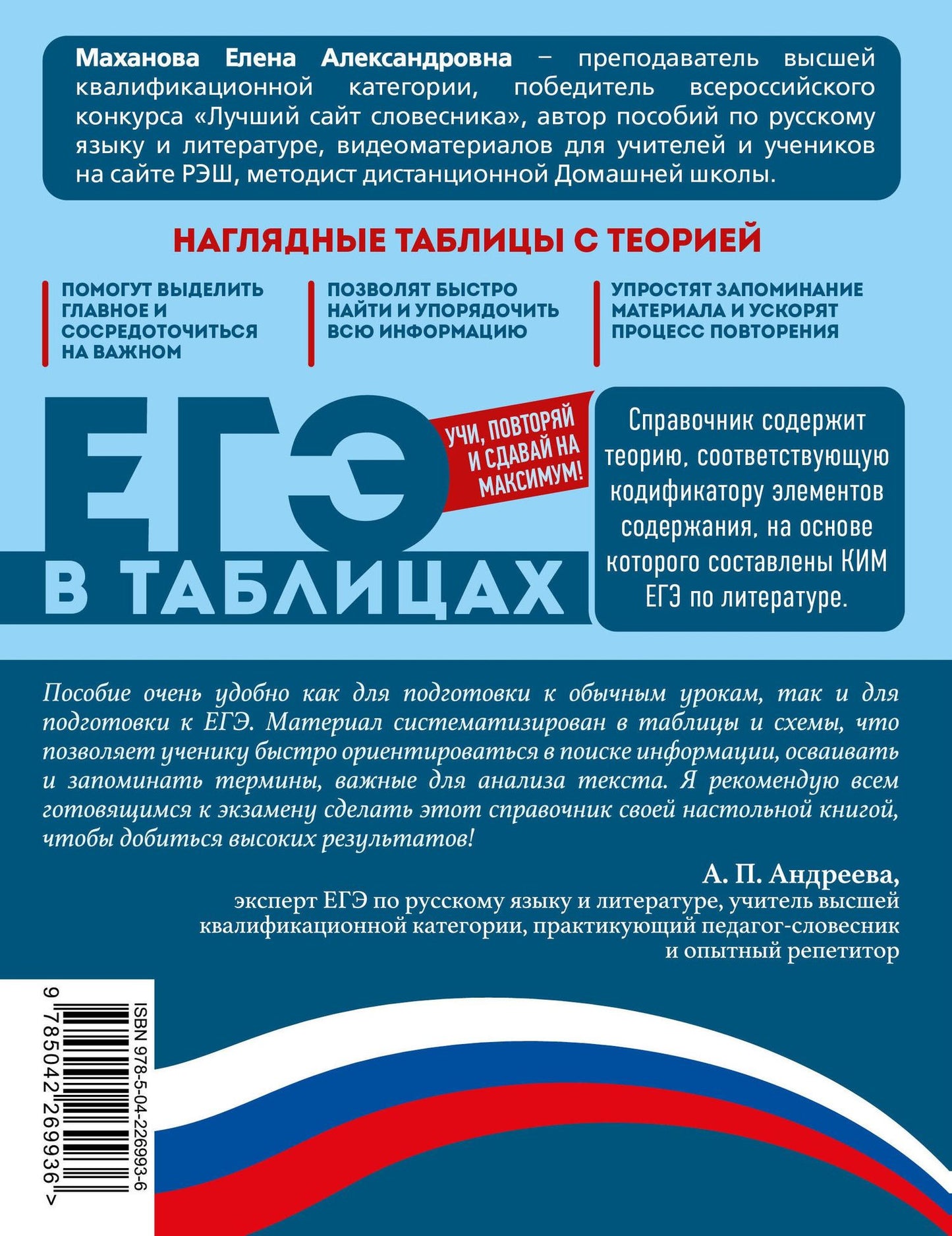 Елена Маханова: Литература