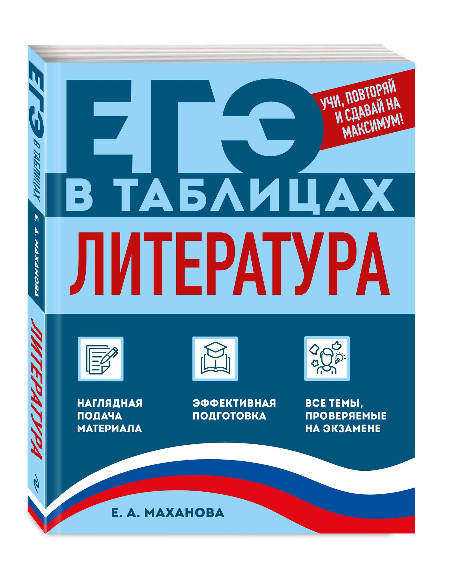 Елена Маханова: Литература