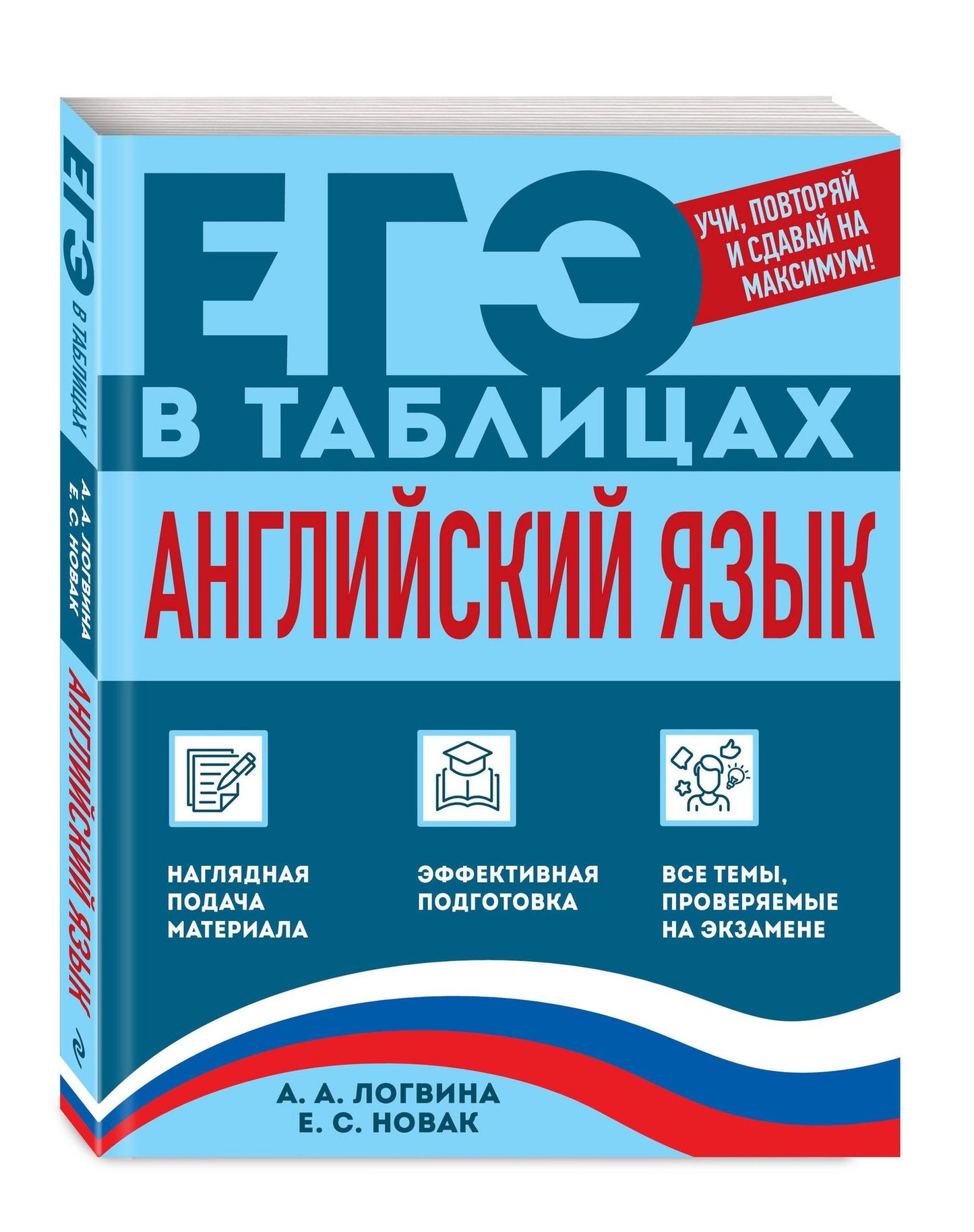 Евгения Новак: Английский язык