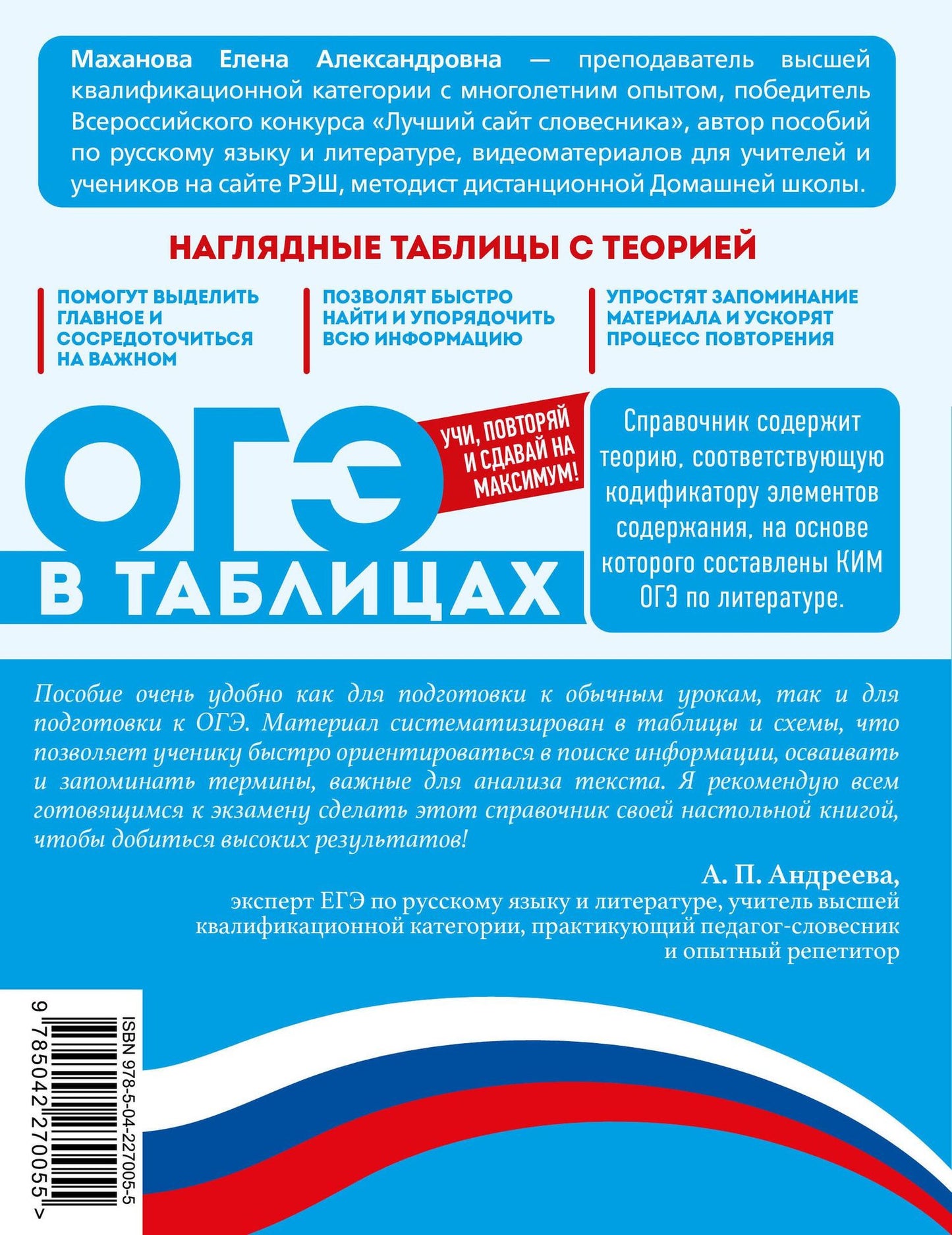 Елена Маханова: Литература