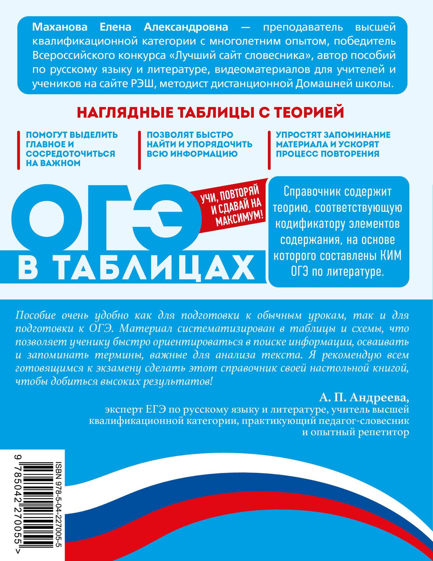 Елена Маханова: Литература
