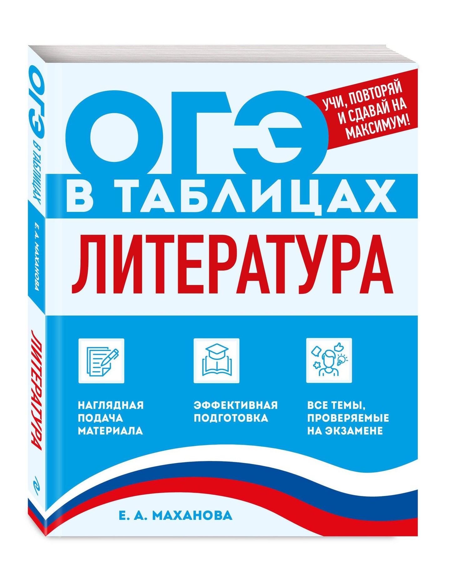 Елена Маханова: Литература