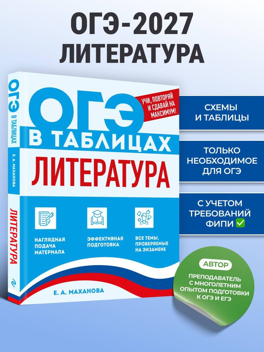 Елена Маханова: Литература