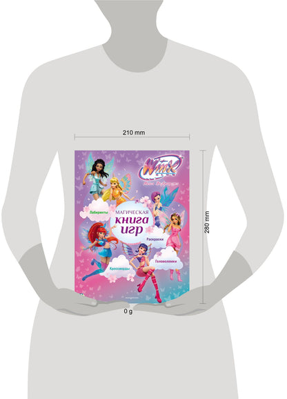 Winx Club. Магическая книга игр