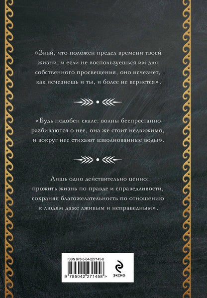 Наедине с собой. Размышления