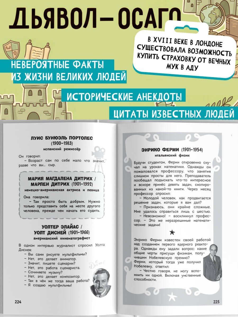 Наука авторов: Увлекательная история
