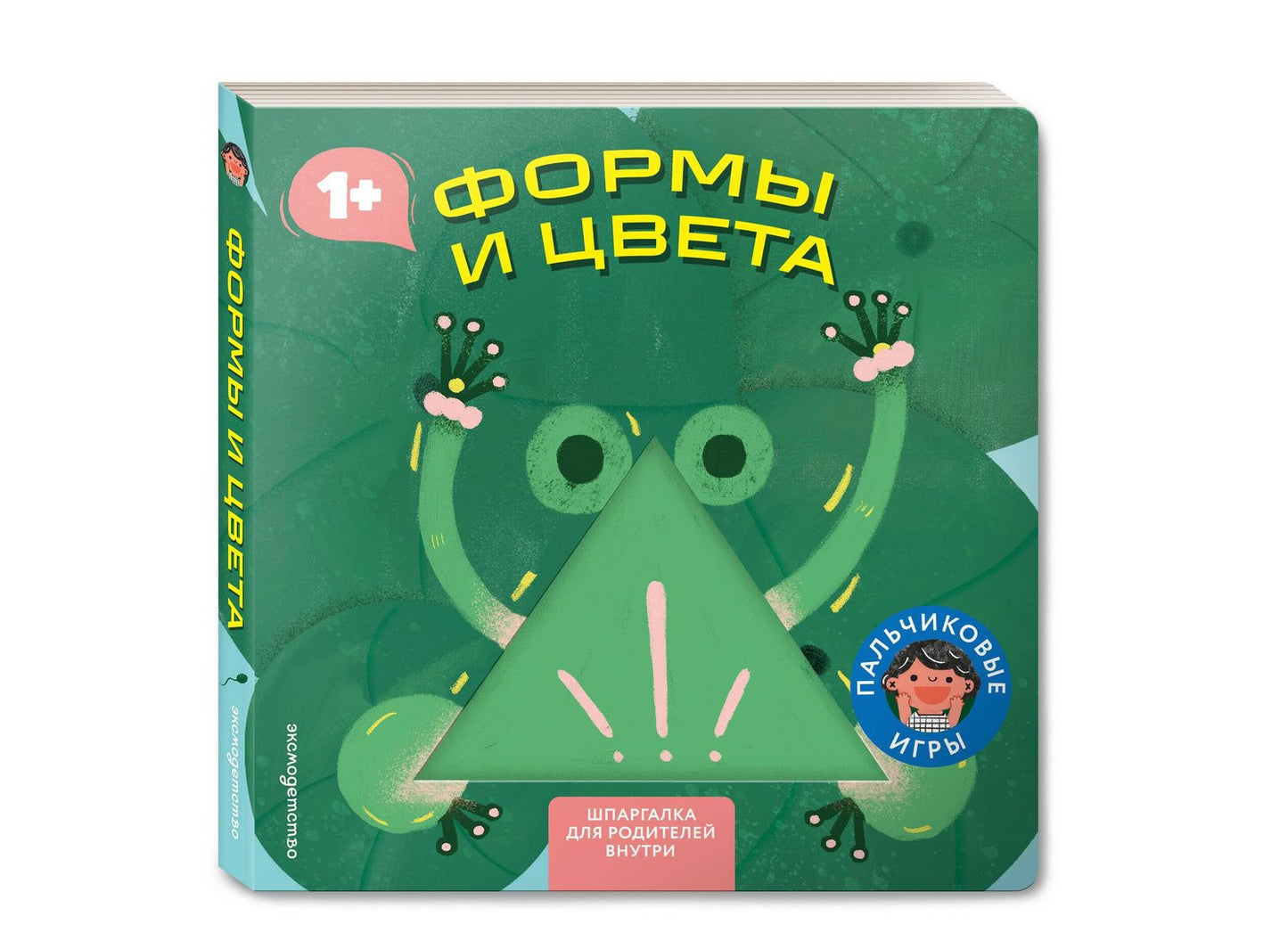 Формы и цвета