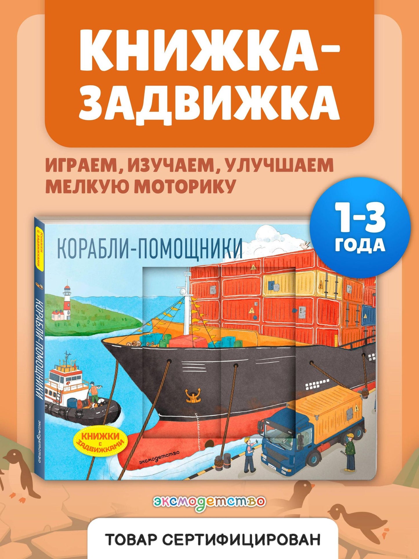 Корабли-помощники