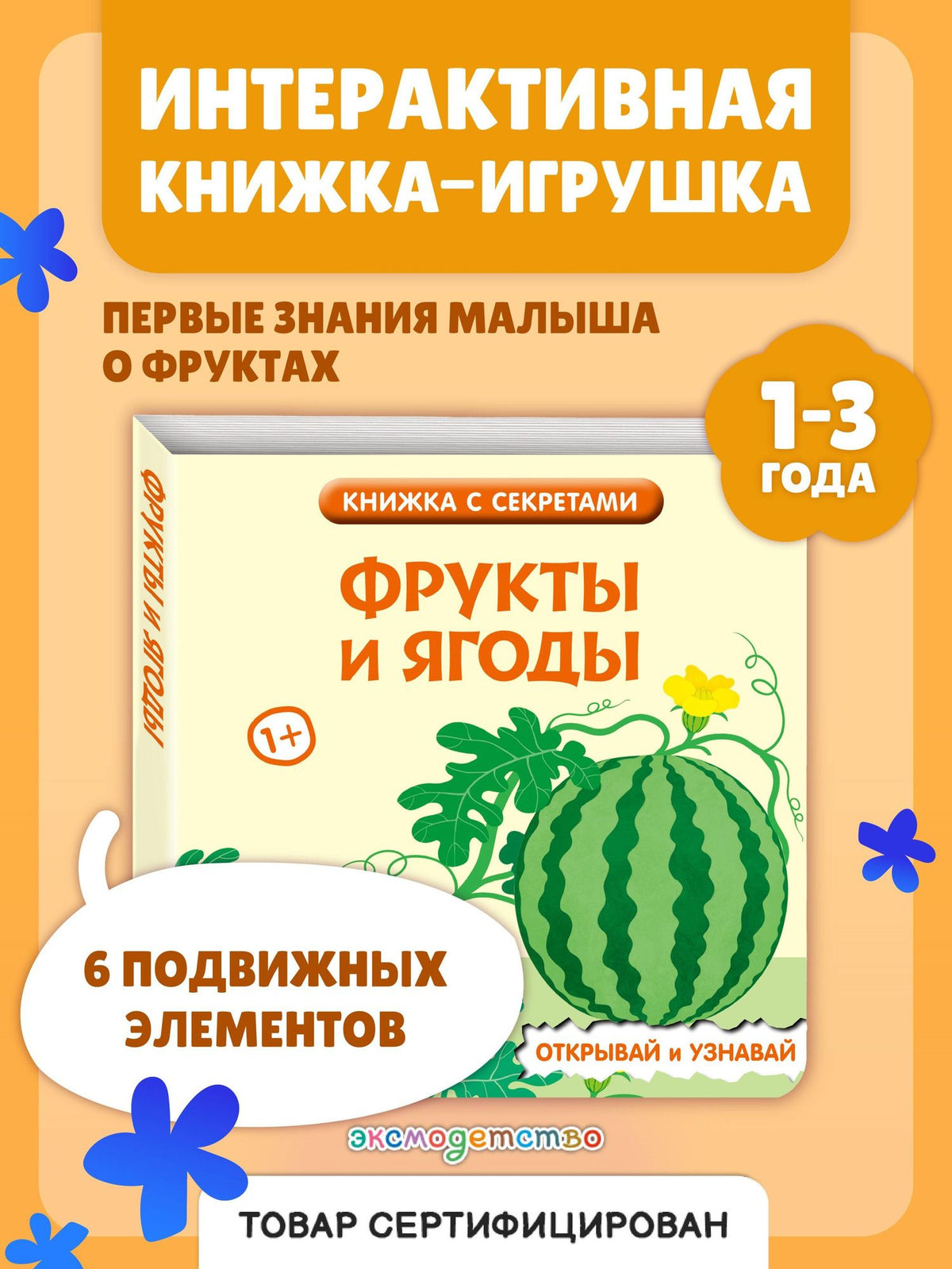 Фрукты и ягоды