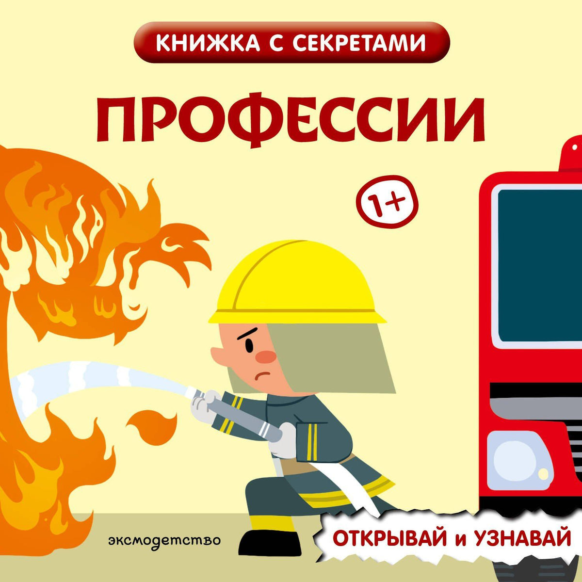 Профессии