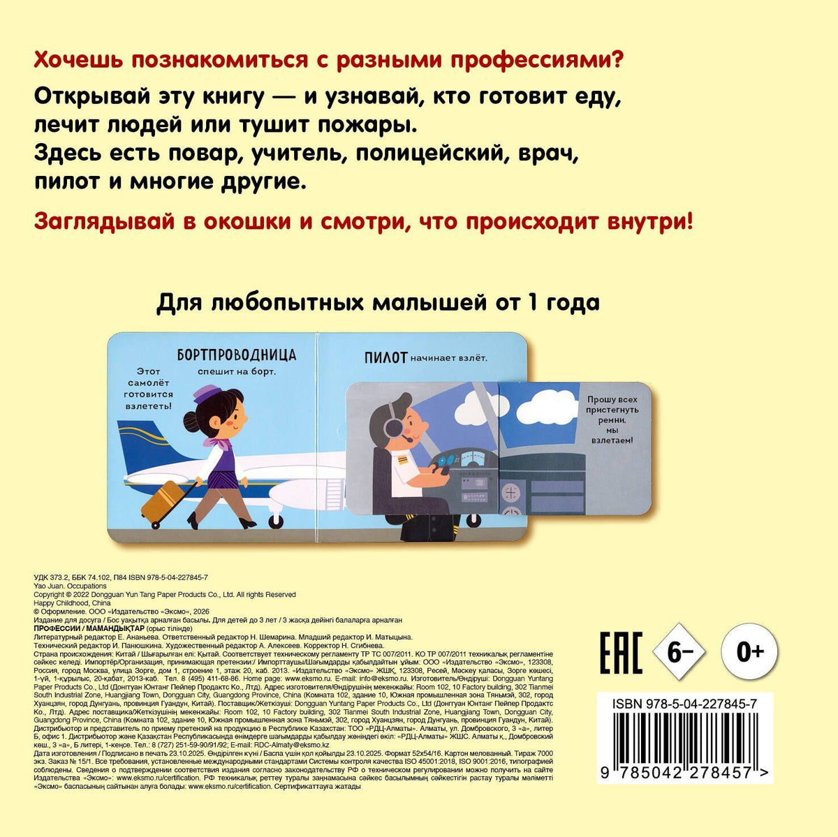 Профессии