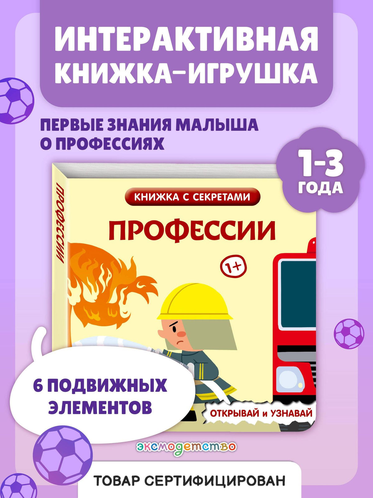 Профессии
