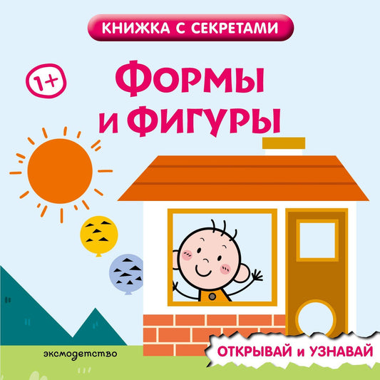 Формы и фигуры