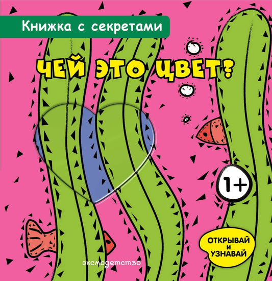Чей это цвет?