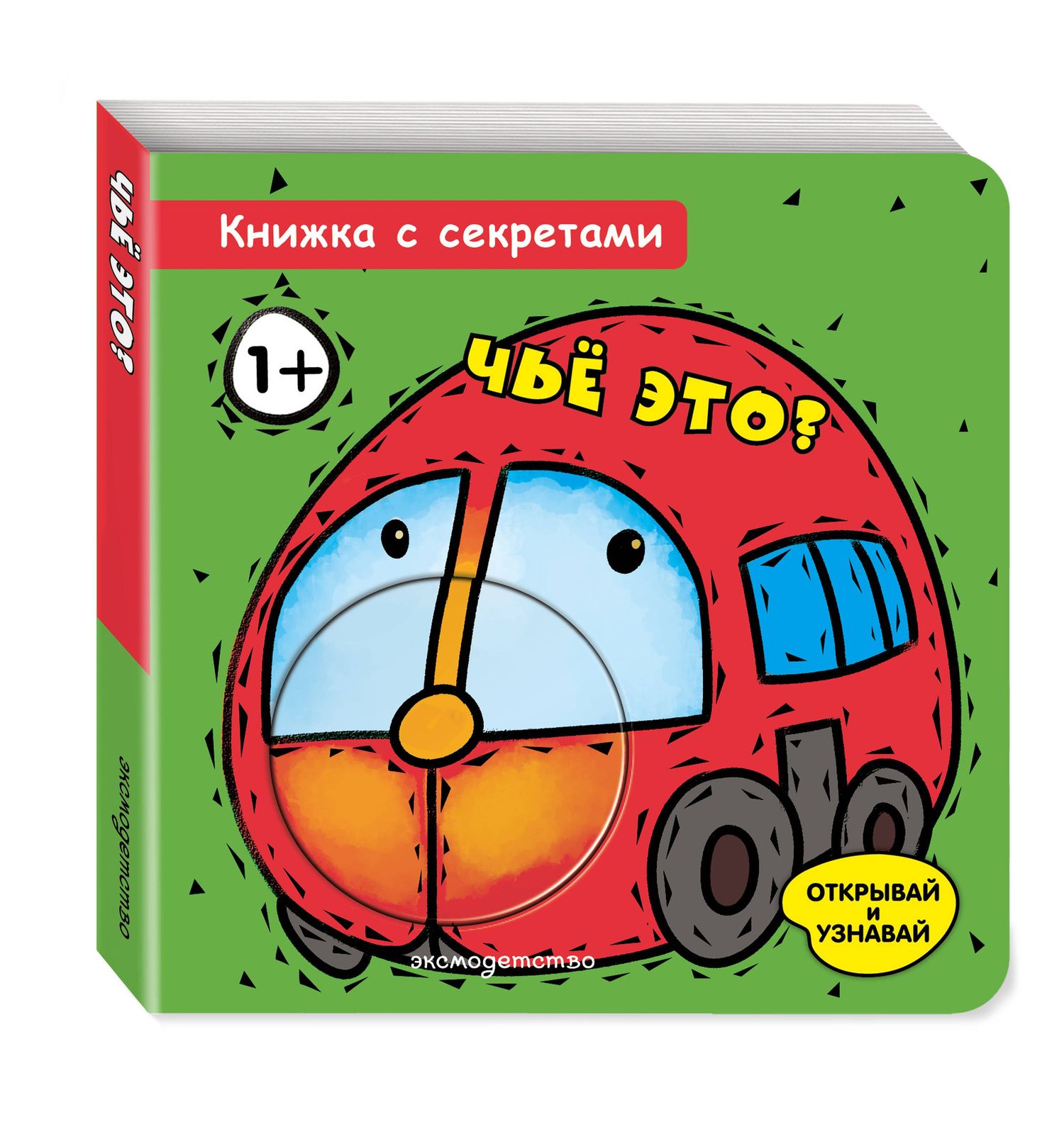 Чье это?
