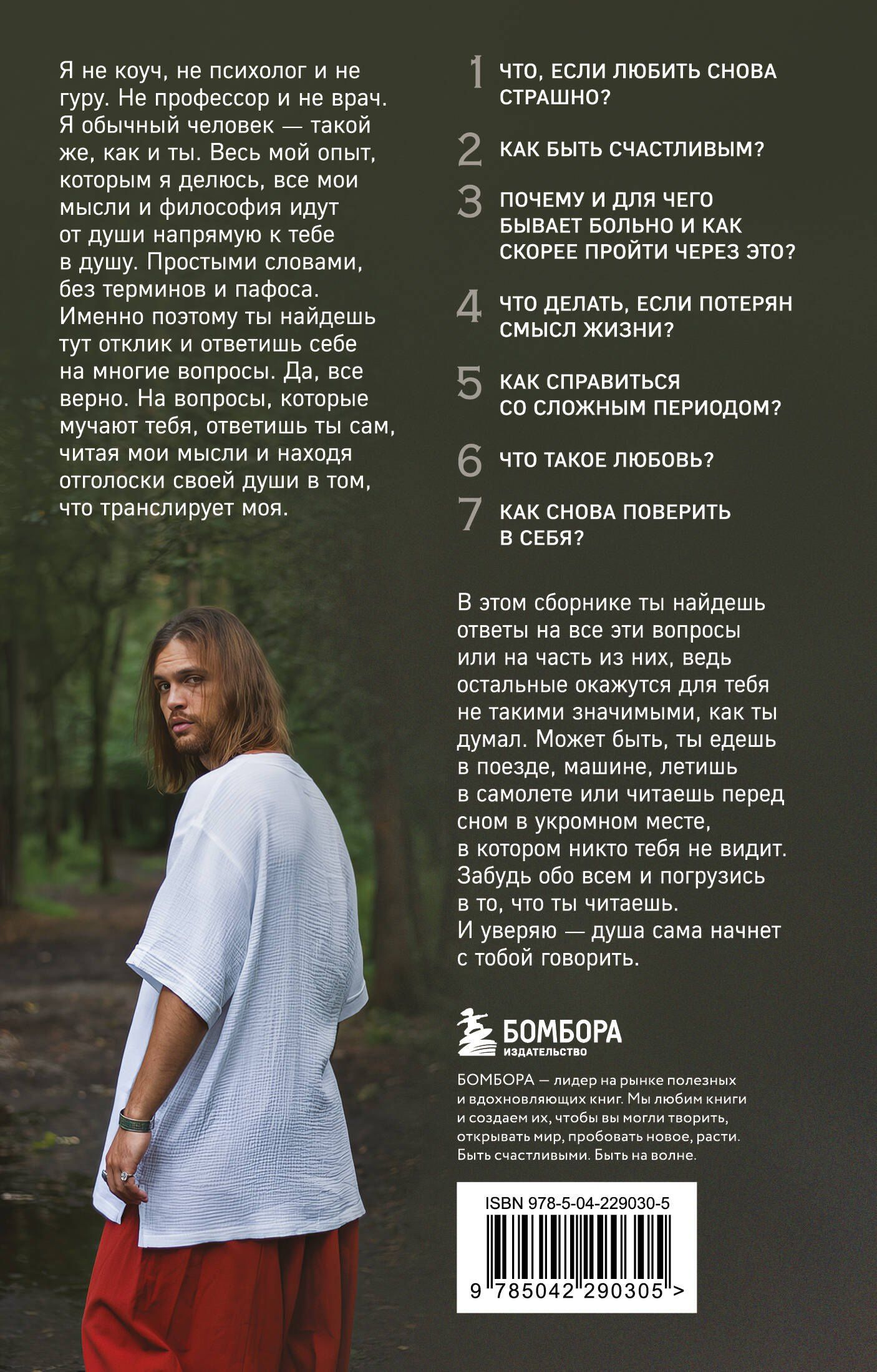 Caiman: Стихии жизни и любви