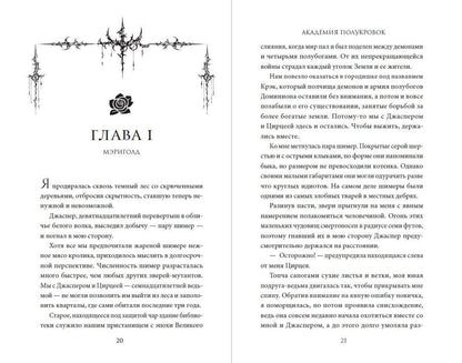 Мег Икс: Академия полукровок. Магические испытания (#1)