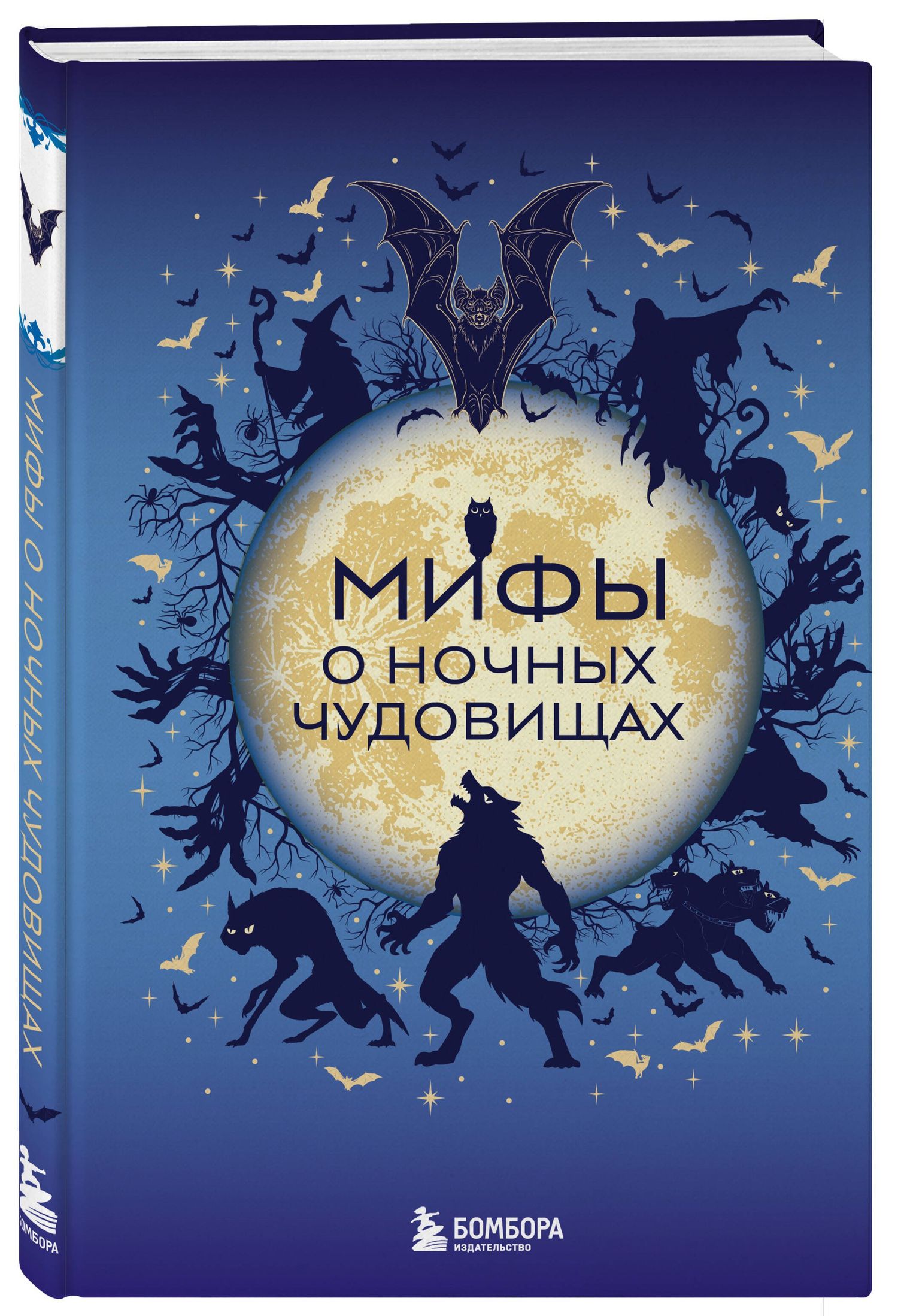 Мифы о ночных чудовищах