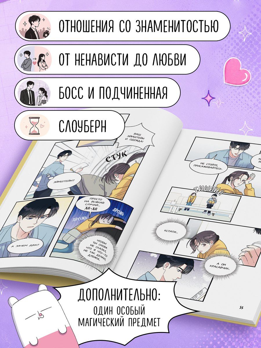 Xuann: Притворись, что любишь меня. Том 1 (Act Like You Love Me). Манхва