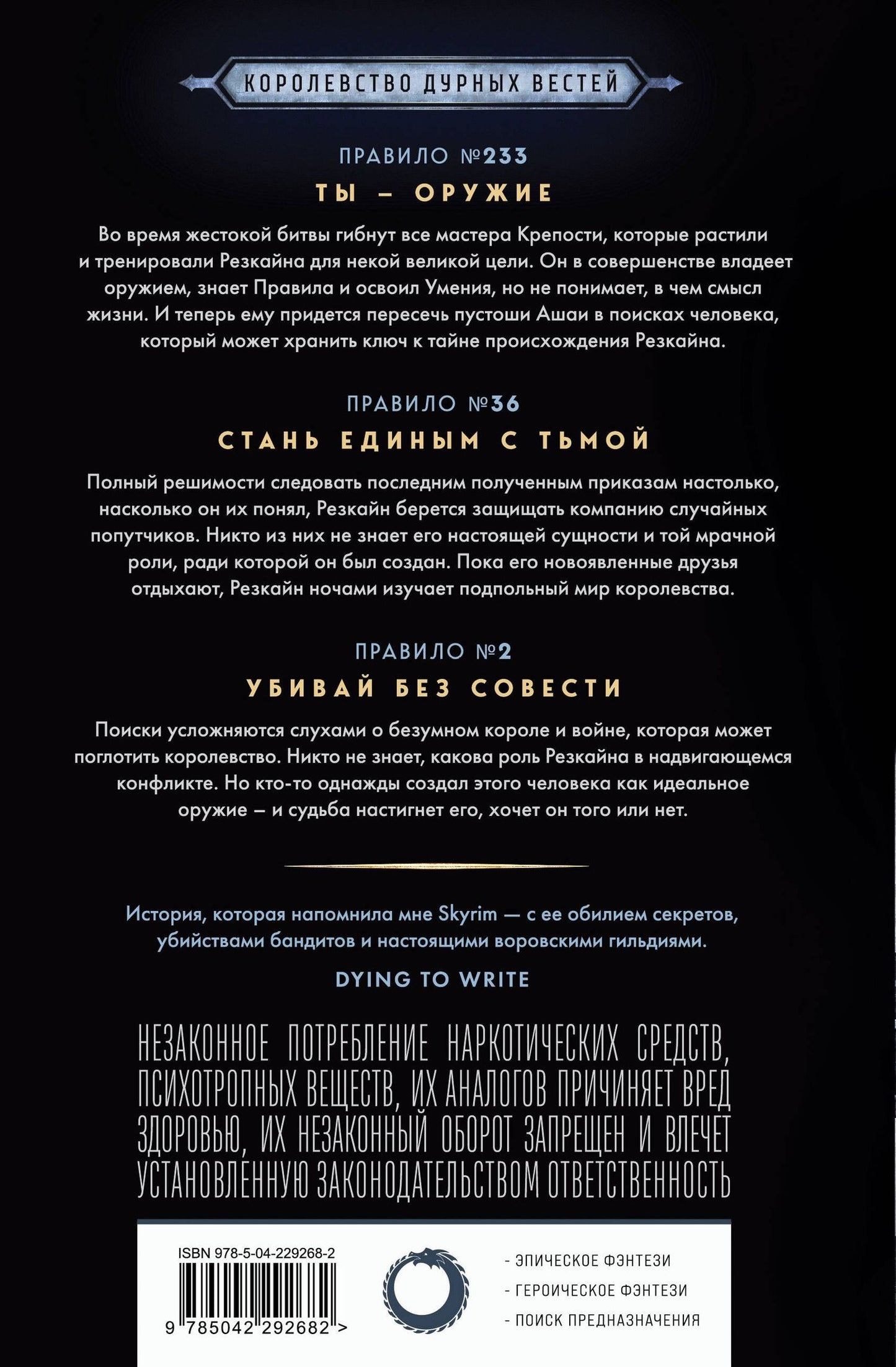 Кел Кейд: Оружие тьмы