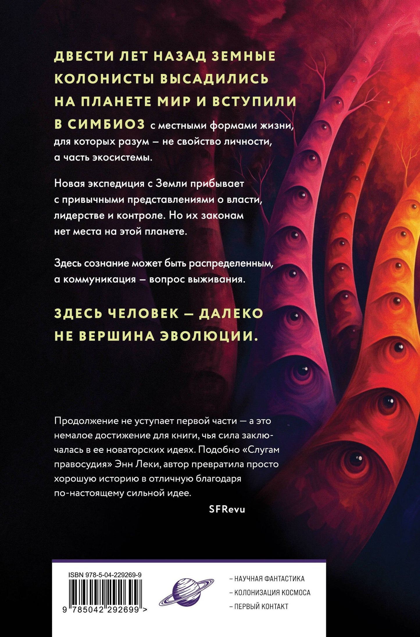 Сью Берк: Интерференция