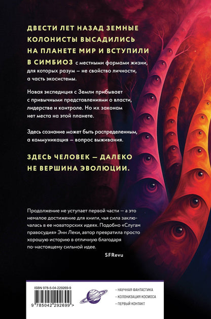 Сью Берк: Интерференция
