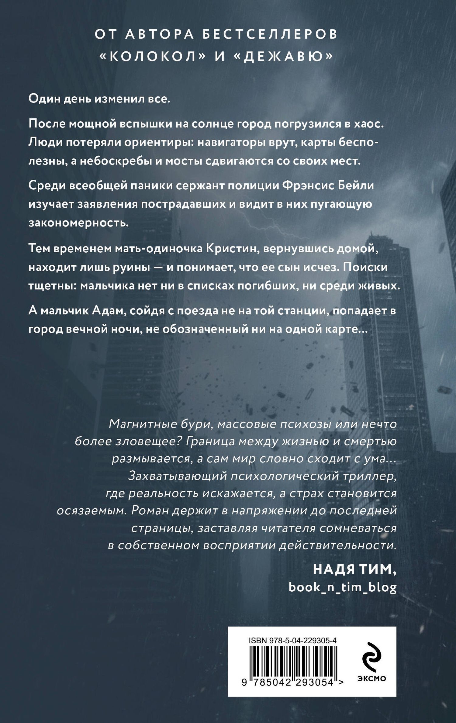 Лора Кейли: Лимб