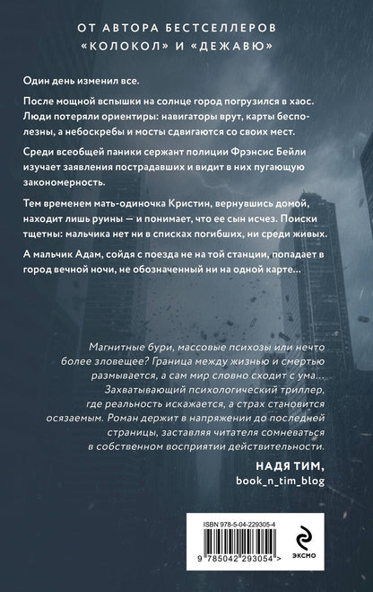 Лора Кейли: Лимб