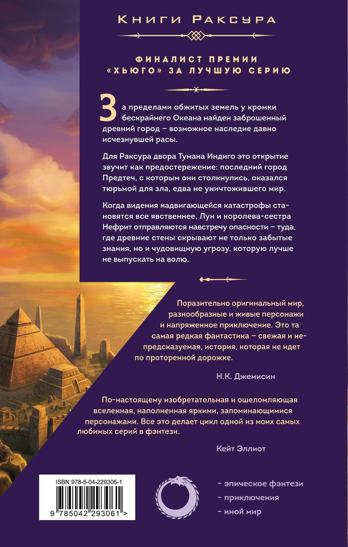 Марта Уэллс: Край миров
