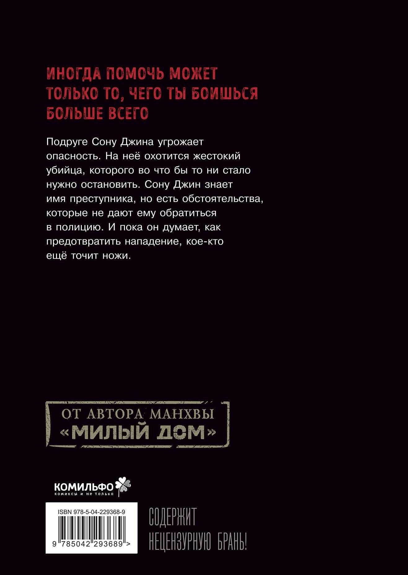 Ким Карнби: Bastard. Сволочь. Том 3