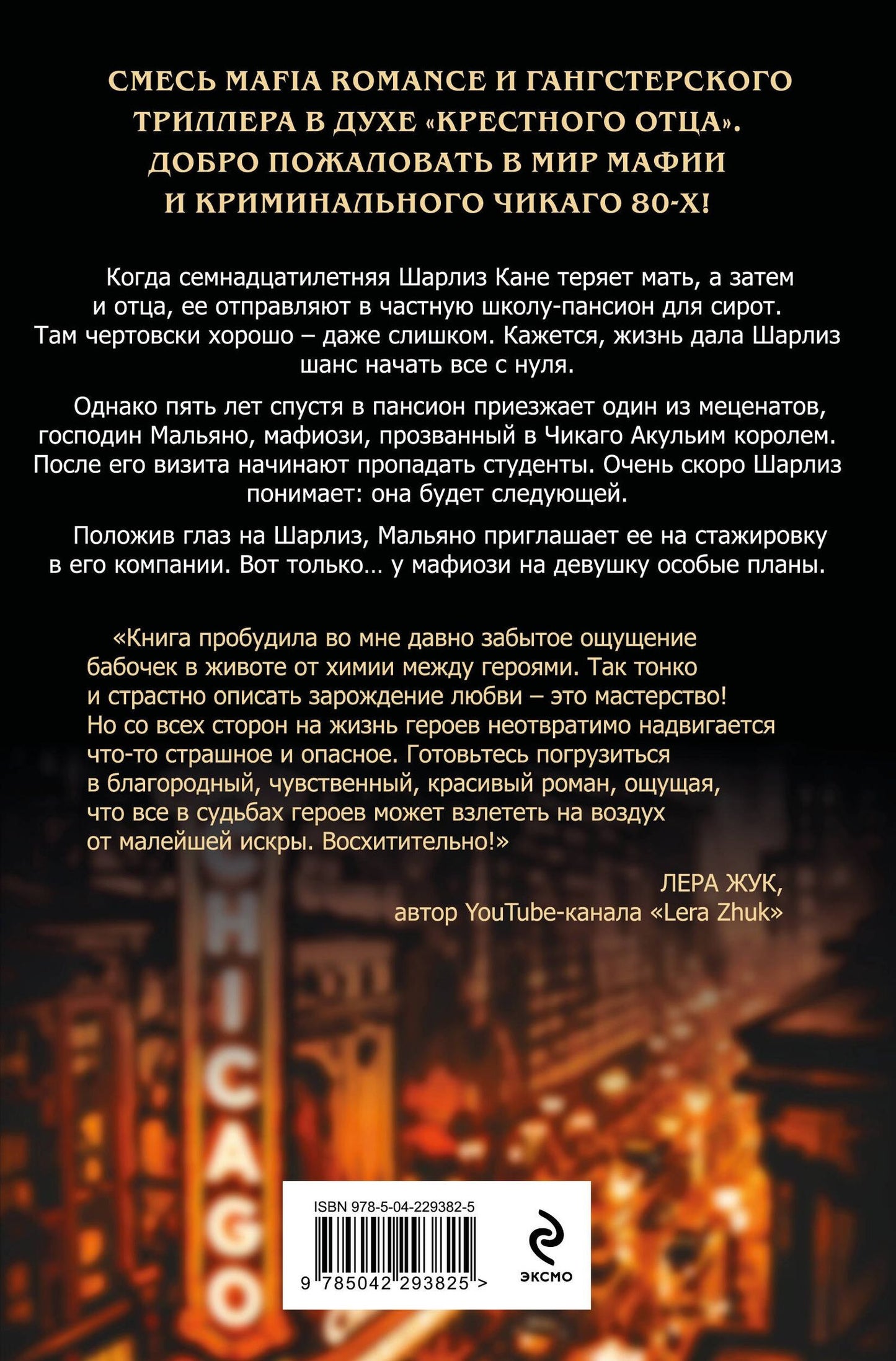 Саша Хеллмейстер: Акулий король