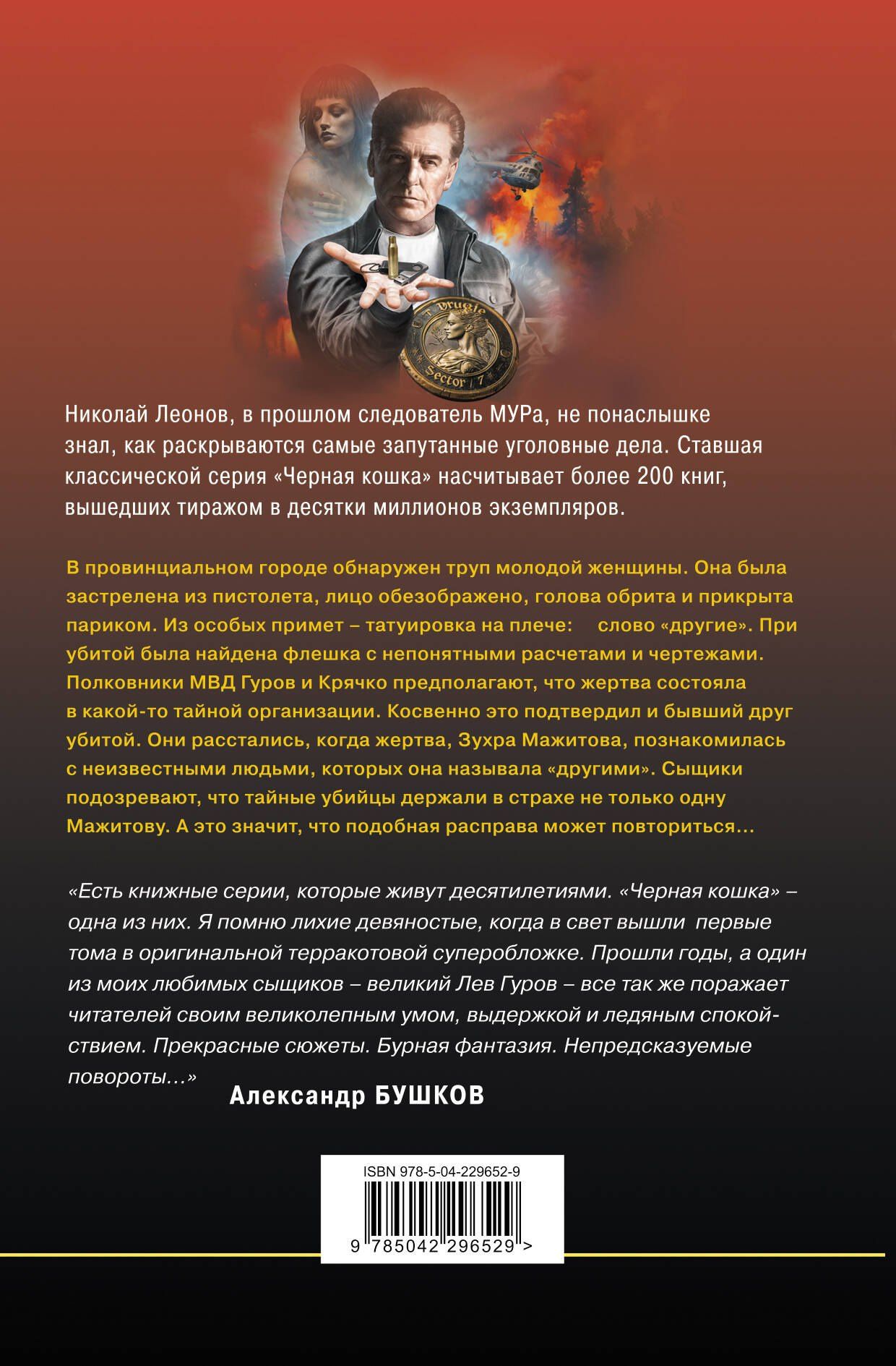 Алексей Макеев: Жертва и другие