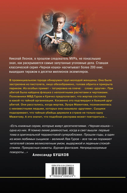 Алексей Макеев: Жертва и другие