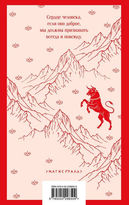 Редьярд Киплинг: Ким