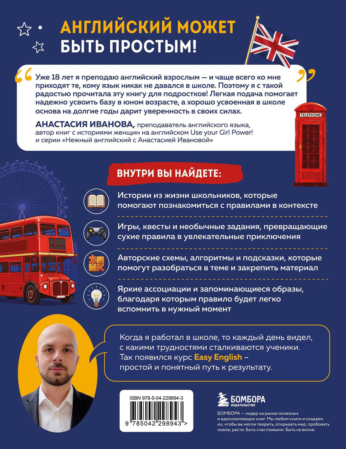 Кирилл Зернов: Easy English. Курс английской грамматики. 4-5 класс